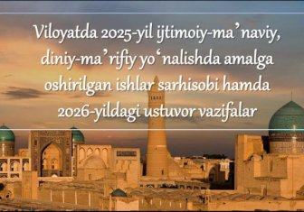 Китоб тақдимоти ва 2025 йил сарҳисоби — Бухорода