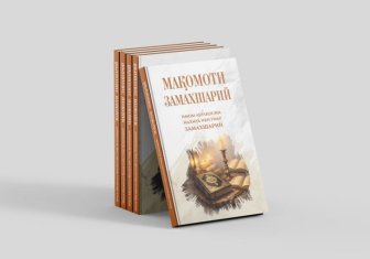 Хушхабар: минг йиллик нодир асар ўзбек тилида