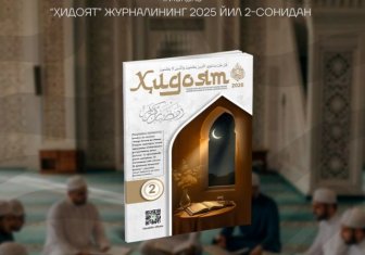 ҲОЗИРЖАВОБЛИК қандай яхши кўмакчи!